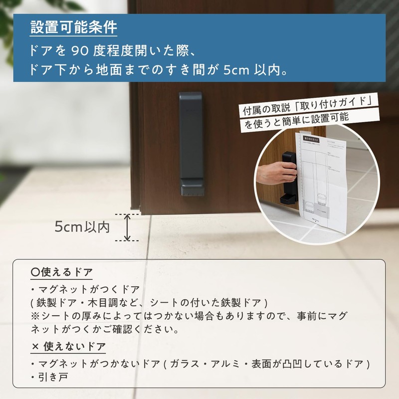 Marna W662BK Door Stopper, WEB Exclusive (You Can Release It