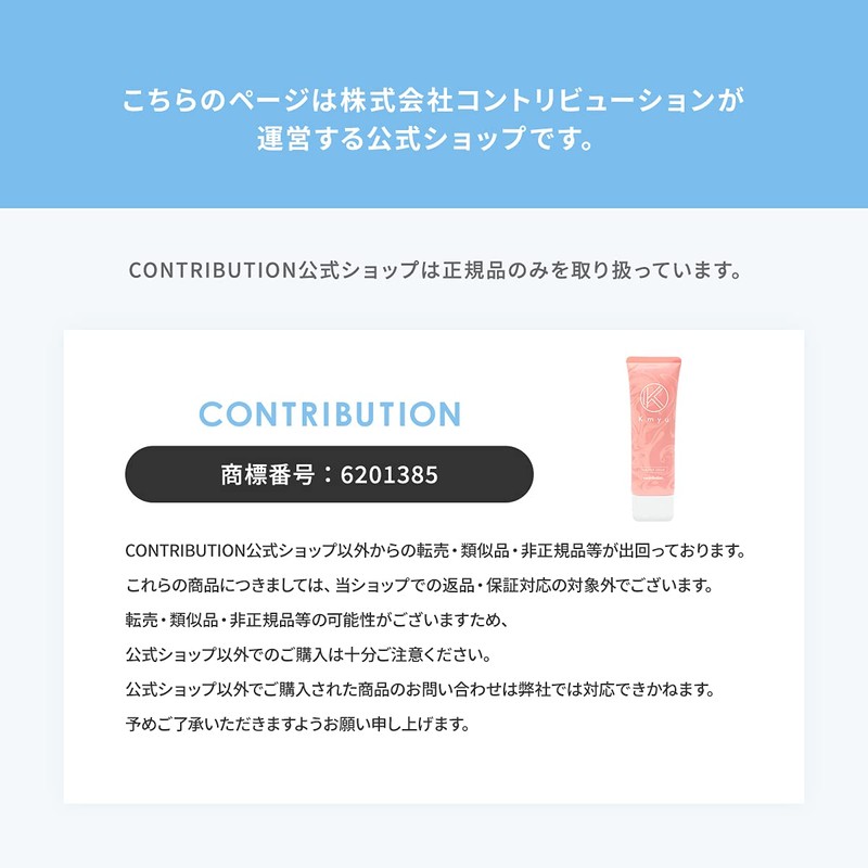 CONTRIBUTION Kmyu Hair Removal Cream for Women Men 4.2 oz