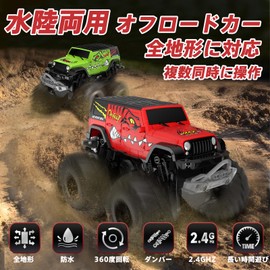 RC Amphibious, Waterproof, Off-Road, Children, Boys, Toys, 4wd, RC Car, For Children, 360° Rotation, Water Play, 2.4 GHz, Christmas, Boys, Gift, Elementary School Students, Middle School Students,