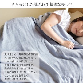 ORI365 Gauze Blanket, 6-ply Gauze, Imabari Towel, Brand Certified, Single, 78.7 x 55.1 inches (200 x 140 cm), 100% Cotton, Made in Japan, Direct Sales, Water Absorbent, Quick Drying, Washable,