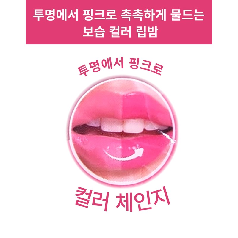 Mentholatum Lip Ice Magic Color Strawberry 2.0g 3pcs / 멘소래담