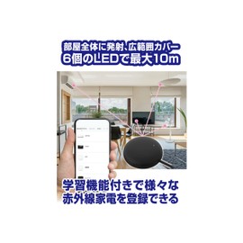 Kashimura NKJ-204 Smart Remote Control, Mini Infrared Controlled Remote Control, Smart Life + App Use