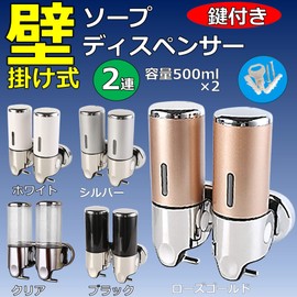 MIMIA Anti-Theft Lock Bathroom Lavatory Refill Large Capacity Soap Dispenser Shampoo Rinse Wall Mounted (2 Rungs, Silver)