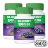 Yeongyangbyeolgok Bilberry 99% concentrated powder, 3 packs, 120 tablets / 영양별곡 빌베리 99% 농축분말, 3개, 120정