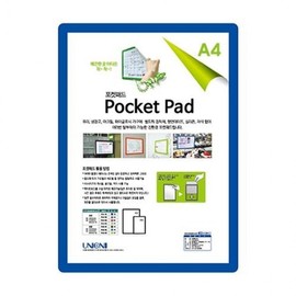 Pocket Pad A4 (Blue) 2ea