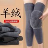 A8 Cashmere Fleece-Lined Knee Warmers - Thermal Knee Protectors for Seniors & Weather-Sensitive Individuals Yard/Black 3ea