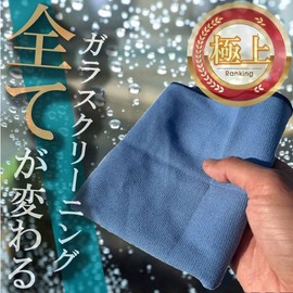 Glass Cleaning Waste Glass Cloth 1 Piece Car Wash Glass Wipe Car Window Cleaning Interior Cloth