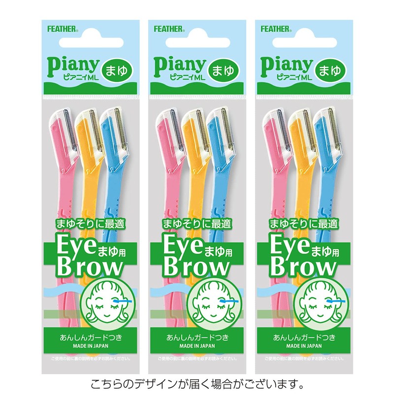 FEATER Pianie ML Eyebrow Razor, For Small Areas, Guard Included,