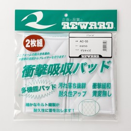 REWARD AC-55 01 Demi Pad, Knee Pad, Set of 2, White, Approx. 7.1 x 4.7 inches (18 x 12 cm)