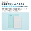 Kokuyo AMS-SY131TL-G Campus Time Log Study Planner, A5, Green