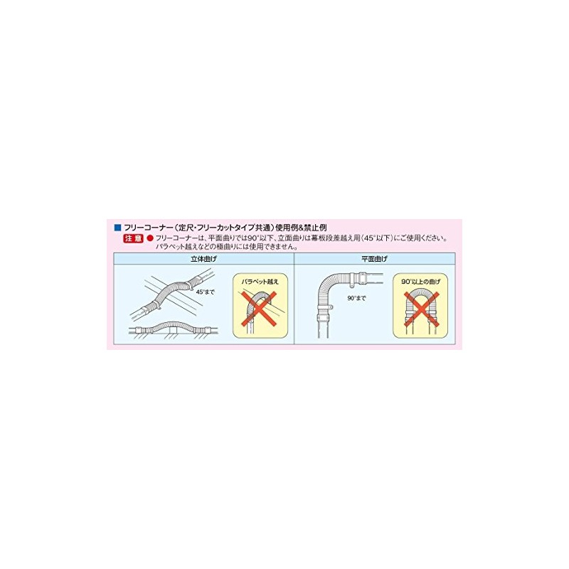 Inaba Denko Pipe Decorative Cover for Free Corner Joint Straight