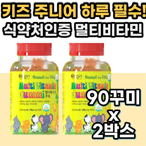 Children Kids Elementary School Students Daily Customized Multi Vitamin All-in-One