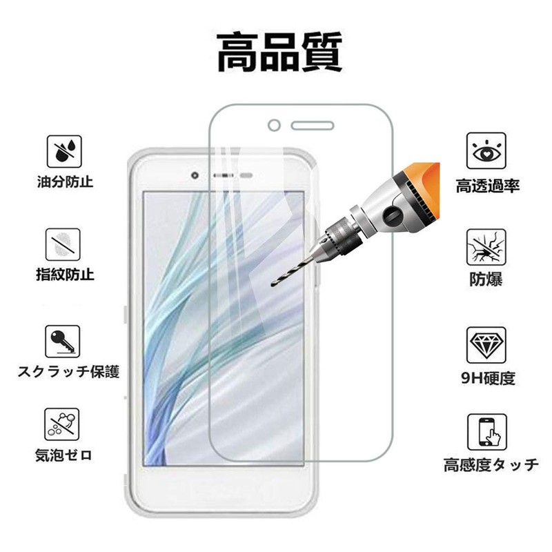 Compatible AQUOS sense basic 702SH film [Set of 2] 9H