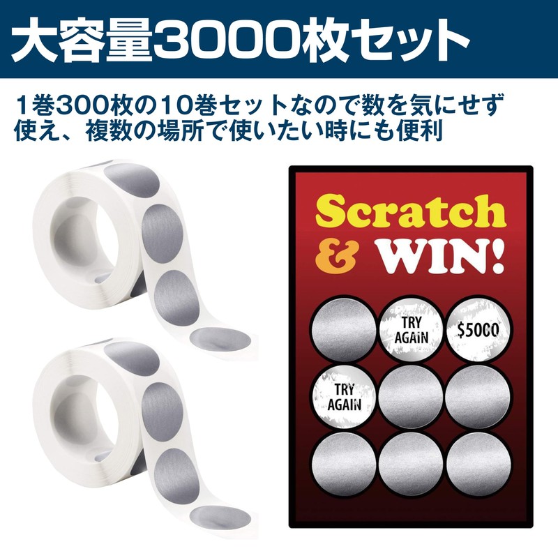 HAMILO 円形 スクラッチシール 削り出しシール 直径2.5cm 3000枚セット