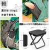 折りたたみ式アウトドア椅子 ハンドバッグ式 折りたたみ椅子 軽量 小型 ポータブル コンパクト アウトドア キャンプ チェア