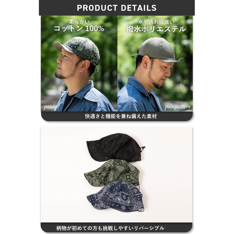 Nakota Reversible Paisley Cap, Unisex, UV Reversible, For Summer, Summer,