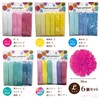 Paper Pom Pom Paper Flower Set S15cm 8pcs Blue Gradient
