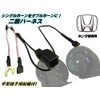 Turn single horn into a double horn! For Honda cars,