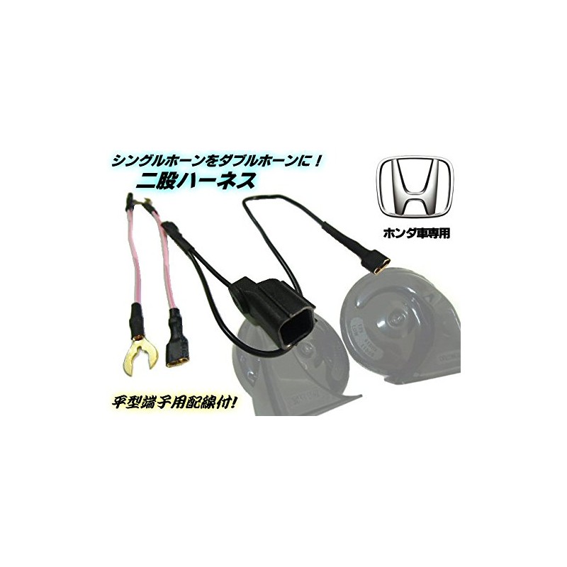 Turn single horn into a double horn! For Honda cars,