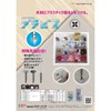 DAIDOHANT 10176878 Plastic Screws, Plastic, Unichrome (Nominal Diameter d) 3.8