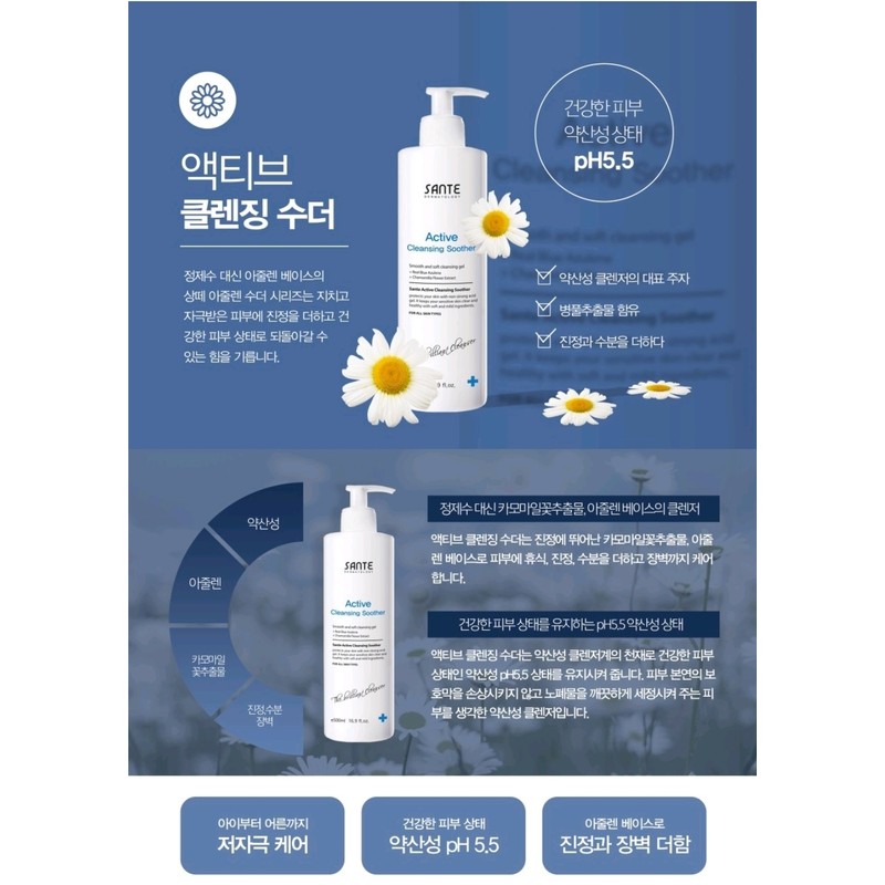 Santé Active Cleansing Soother 500ml / 상떼 액티브 클린싱 수더