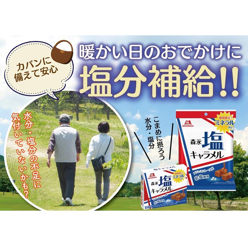 Morinaga Salt Caramel Bag, 3.2 oz (92 g) x 6