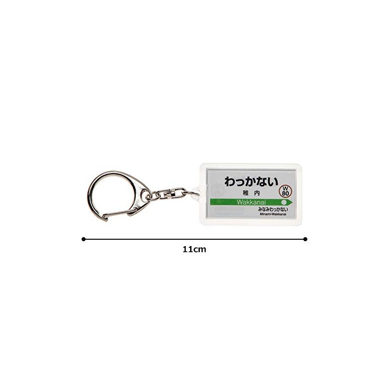 JR Hokkaido Soyani Main Line "Konai" Keychain Train Goods