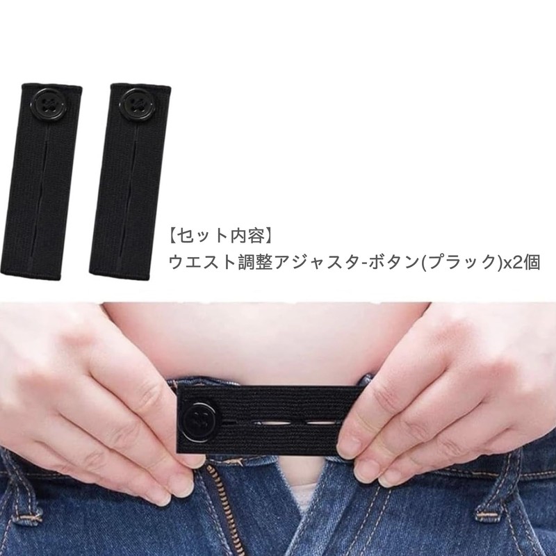 Yururiya Waist Extension Band, Set of 2, No Sewing Required,