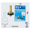 Kakudai 9172 Kelep with Rubber for Water Supply 20, Pack