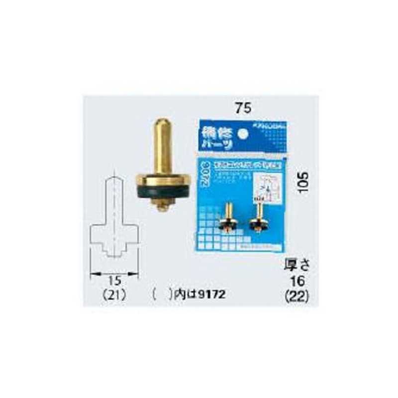 Kakudai 9172 Kelep with Rubber for Water Supply 20, Pack