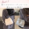 Harzio Women's Shoulder Bag, Ribbon, Silver Chain, Ballet Core Gather