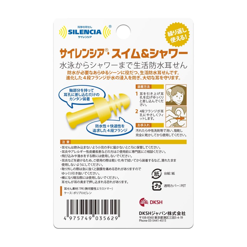 Silencia Swim & Shower 1 Pair