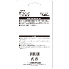 Safety 3 Hose Band, Stainless Steel, Compatible with Outer Diameter Hoses, Knob Type, Blue, 0.5 - 0.8 inches (12 - 20 mm), For Fixing Sprinkler Hoses, Set of 2
