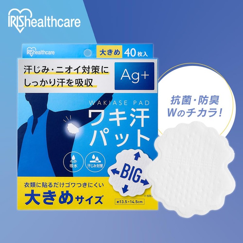 【3個セット】Iris Ohyama Underarm Sweat Pads, Large Size WAP-40L