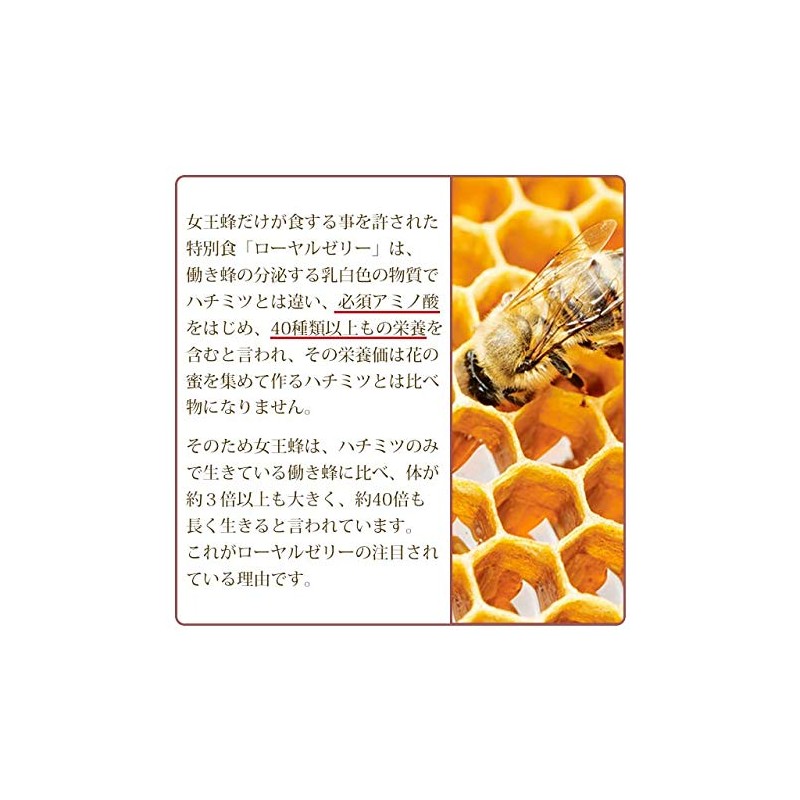 Royal Jelly , , ,