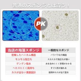 KOME Car Wash Sponge, Large, Thick, Honeycomb Structure, Seaweed Sponge, Strong Absorption, Easy Wringing, Car Wash Supplies, Car Care Supplies, Car Cleaning, Drying Rope Included, Professional