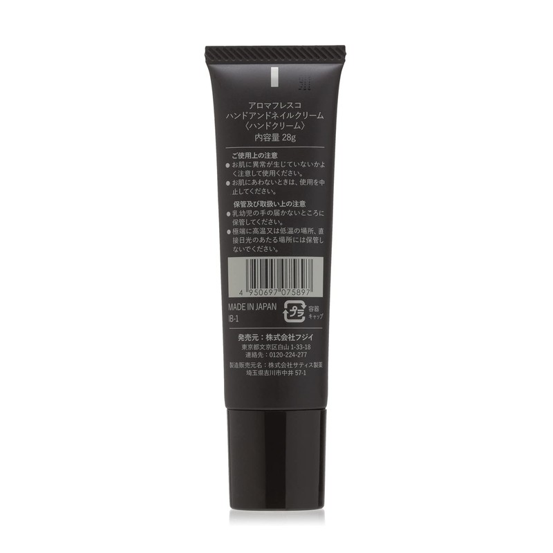 AromaFresco Hand & Nail Cream