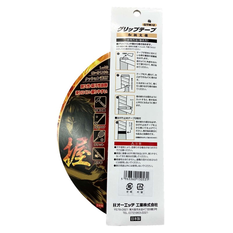 Oetch Industry Grip Tape, Japanese Pattern, Plum GTW-U