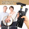 Free Duck Folding Cane, Folding Cane, Lightweight, Aluminum, 5 Adjustable