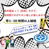 Megacom DUOMON GO FEST Automatic Capture, Dual Catchmon Version with