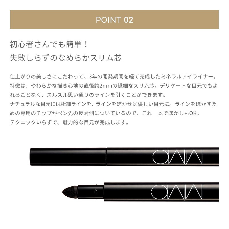 MiMC Mineral Eyeliner 06 Khaki 0.1g