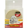 SK11 Cloth Buff with Shaft 3.0 inches (75 mm)
