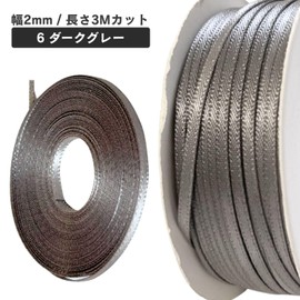 haoa Double Sided Satin Ribbon, 0.08 inch (2 mm) Wide, 9.8 ft (3 m) Cut, Monotone, Gold, Silver, Extra Small, Dolls, Handicrafts, Accessories, Wrapping Ribbon, DIY, Handmade (5. Gray)