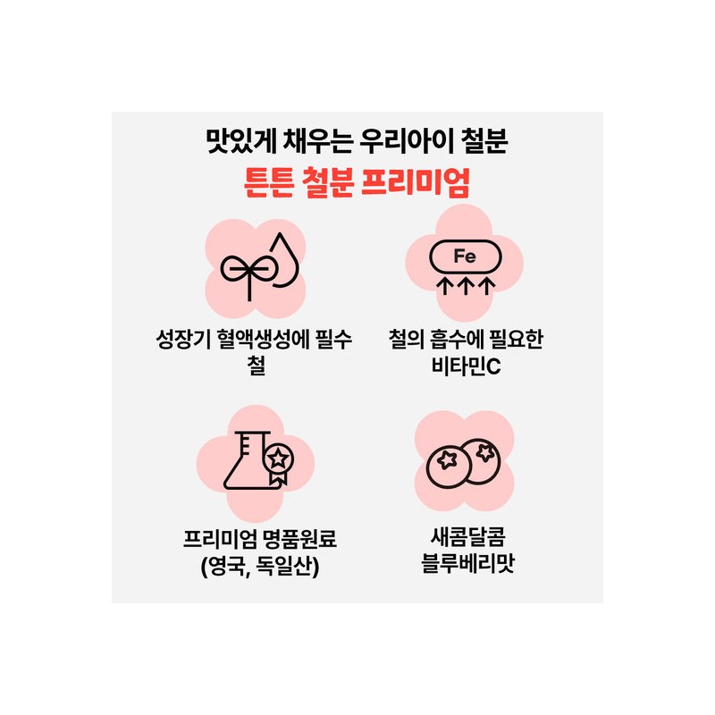 Vitamin Story (2-Month Supply) Apple Kinder Strong Iron Premium Chewable