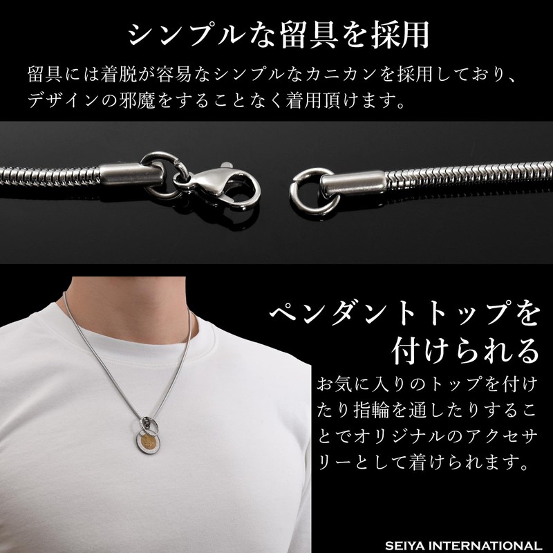SEIYA INTERNATIONAL Men's Necklace, Stainless Steel Snake Chain, 45 cm,