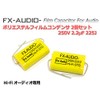 FX-AUDIO- Limited Production Specific Audio Polyester Film Capacitors 250V 2.2μF