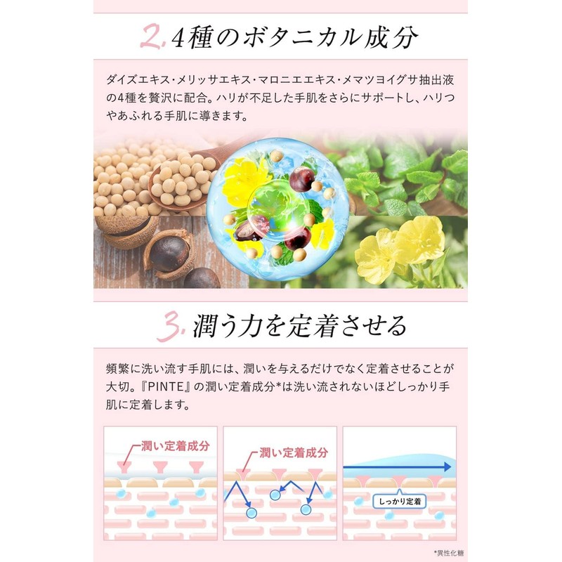 北の快適工房 ピンテ