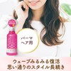 LUCIDO-L Designing Aqua #Marshmallow Wave Water (For Perm Hair) 8.5