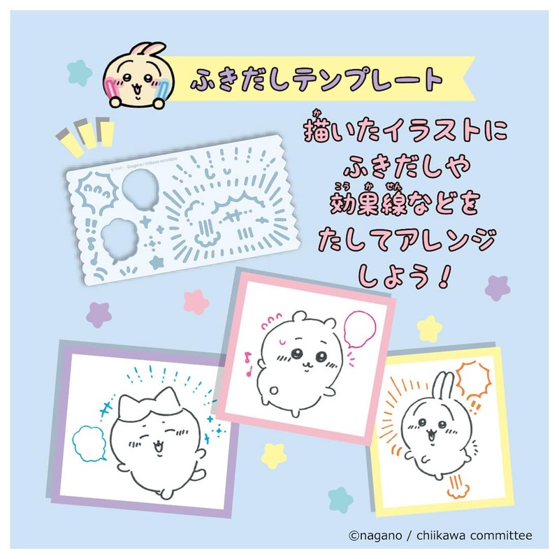 Chiikawa Illustration Slurry