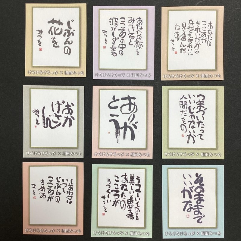 Keisuu Wallet, Amulet, Kerokeroppi, Mitsu Aida Collaboration, Good Luck, Money